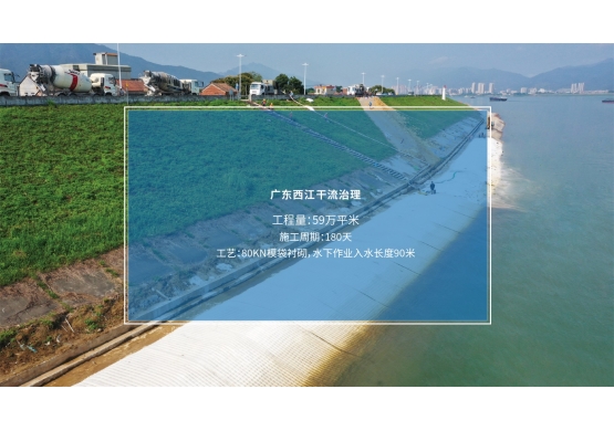 廣東西江干流治理